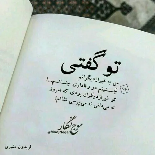 گفتی