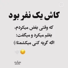 ای کاش....😔😔