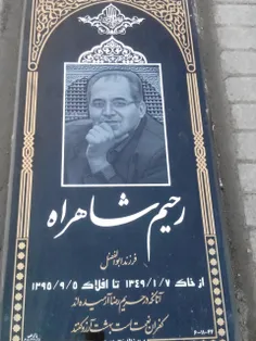 سفر مگو که دل از خود سفر نخواهد کرد