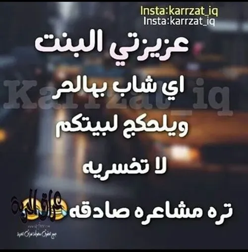 تره مشاعره صادقه لا تخسرنه خطایه خخخخخ