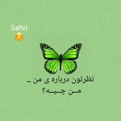 هرکی منو دوس داره منومیشناسه جواب بده😍