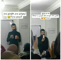 استادددددد دلم برات تنگ شدههه 