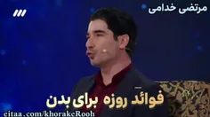 😍فوائد روزه برای بدن⁉️