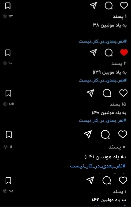 به یاد مونبین 4۳🖤💔