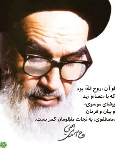 🎥 امام خمینی:آن روز که مجلس و دولت،خوی کاخ نشینی پیدا کند