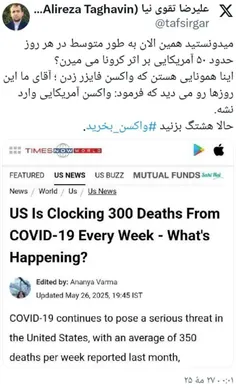 ❌آقا این روزها را می دید