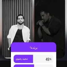 به حامیم رای بدین لطفاً لطفاً بهش رای بدین نزارین مجید رض