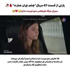 پارتهای جذاب و دیدنی قسمت ۶۷ چشم چران عمارت🔥❤️