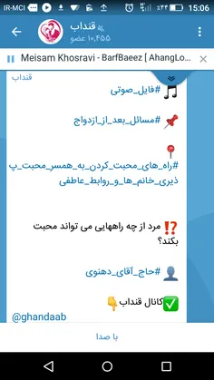 ‍🎵  #فایل_صوتی 