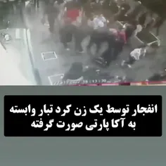 #انفجار #انتحاری #ترکیه 🔴https://wisgoon.com/pin/43382661