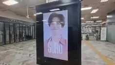 تبلیغات برگشت جونمیون در ایستگاه‌های مترو سئول توسط فن‌ها