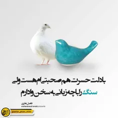 من کـه در تُنـگ بـرای تــو تـمـاشـا دارم