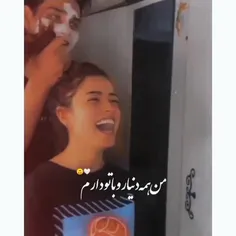 بخند برایم که با خنده طُ ،جهان برایم زیباتر میشود❤️🤤