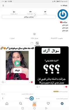 به تعداد بازدید نگاه کنید😂😂