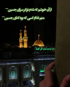 السلام علیک یا اباعبدالله الحسین