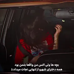 واقعا بتمن بود💤🚶‍♀️