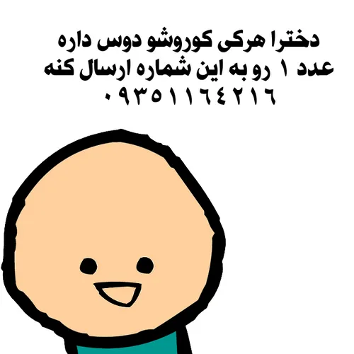 نشون بدین هنوزم کوروش و دوس دارین 😂 😄