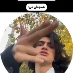 همچنان من: