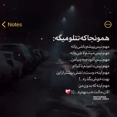 مهم اینه که بدون من الان حالت خب بهتره...:)