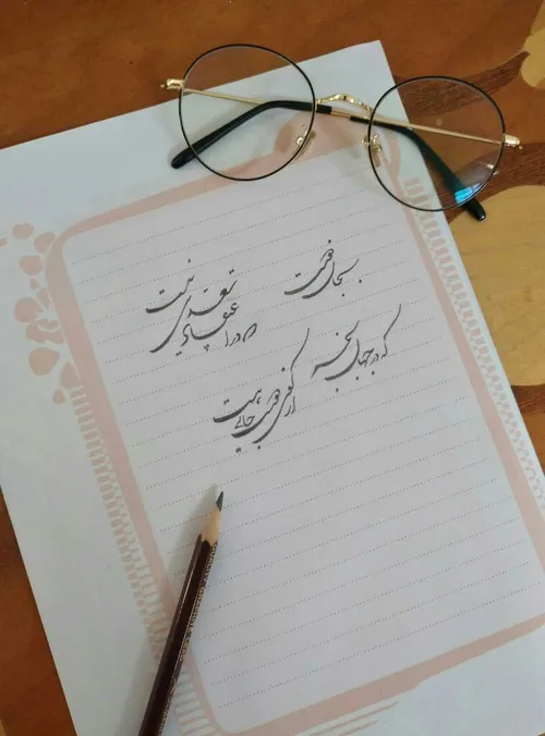 خطـ منـ📝