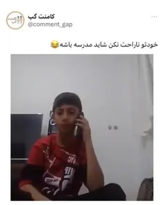 مدرسست بابا مدرسست 