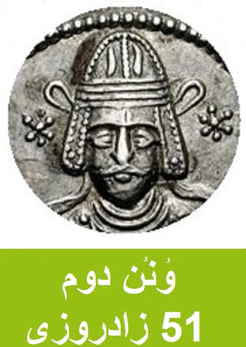 تاریخ کوتاه ایران و جهان-383