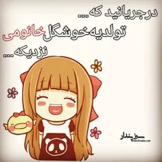 ولی اصلا خوشحال نیستم