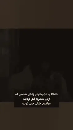 بهتر از این حس نمیشه