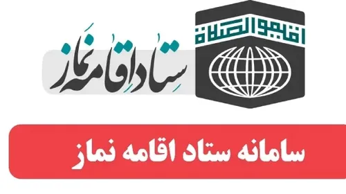 https://khamenei.ir/ https://www.namaz.ir/