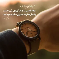 ❣إذا أمكَنَتِ الفُرصَةُ فَانتَهِزها؛ 