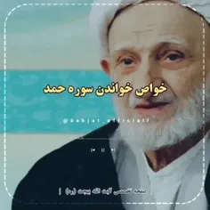 #آیت_الله_بهجت