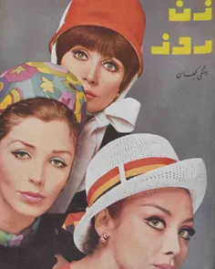 دانلود مجله زن روز - شماره 120 – 3 تیر ۱۳۴۶