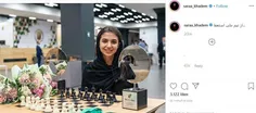 🔻 سارا خادم الشریعه، ملی پوش شطرنج کشورمان با انتشار پستی