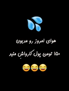 قدر هم نمیدونید که 👊😬