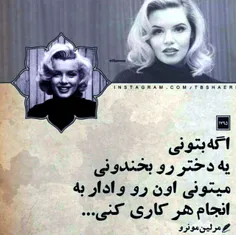 اگه بتونی 