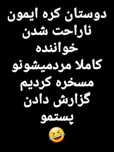 آخه ب من چه اون بی اعصابه🤣🎤