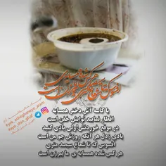 با کاسه ی آش دختر همسایه