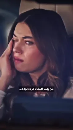 چقدر حرف های سیران اینجا درد داشت=)💔