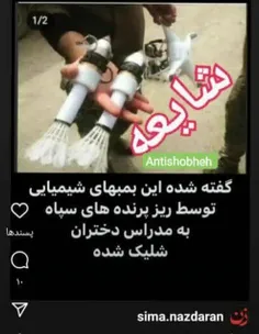 📌متن شایعه👇 