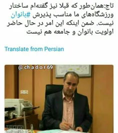 "تاج" رئیس فدراسیون فوتبال