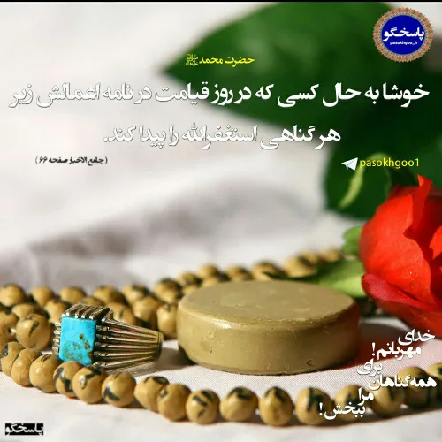 حکم چسبیدن مهر به پیشانی