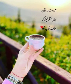 خوشــ🌸ـــرنگ  تــــرین