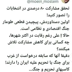 رای میدهیم چون رای ما تاثیر دارد.