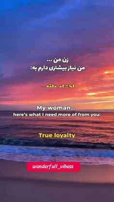نیازهای مرد، پیچیده نیست،