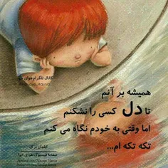 ساده ڪه باشی........!!!