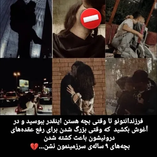 انقلاب فواحش