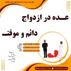 وکیل مهریه _ وکیل طلاق _ مشاوره آنلاین _ مشاوره رایگان 