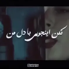 خدایا جووونم بگیر خسته شدم امشبو اخرین شب کن😭😭😭😭😭