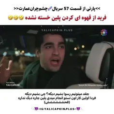 ۱- امرلله رو نمیبخشم اون چ فراگایی بود و این چه قسمتیه !