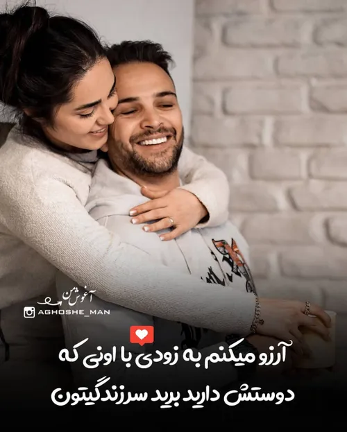 عاشقتم عشق من عشقبازی دونفره دوستدارم عشقم عشق من دلنوشته